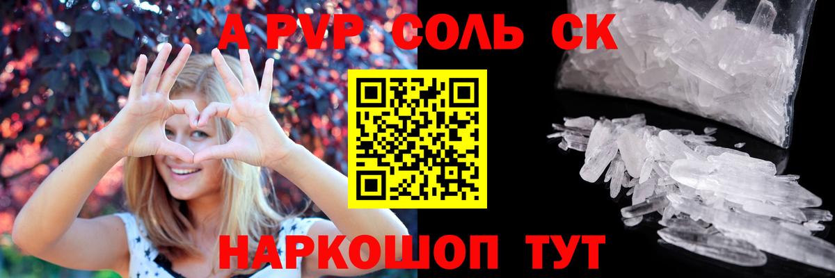 Alpha PVP кристаллы Людиново