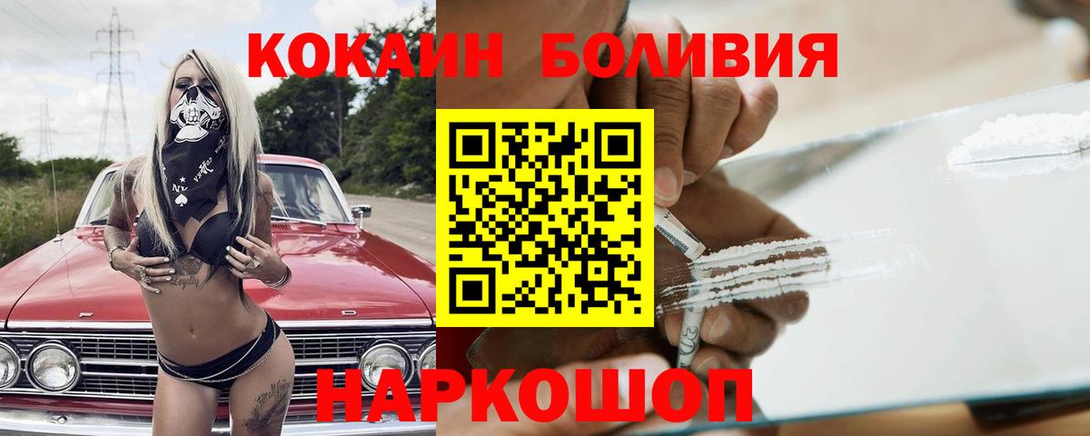 COCAIN 99%  Cocaine 97%  Людиново  Вход с VPN 