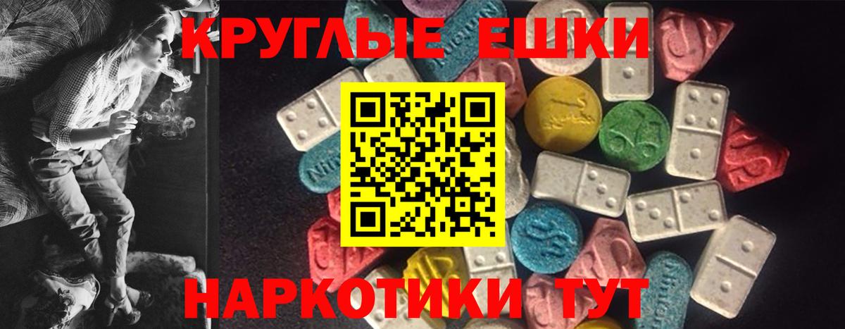 Ecstasy 99%  Ecstasy MDMA  Людиново  ЭКСТАЗИ  Вход с VPN 