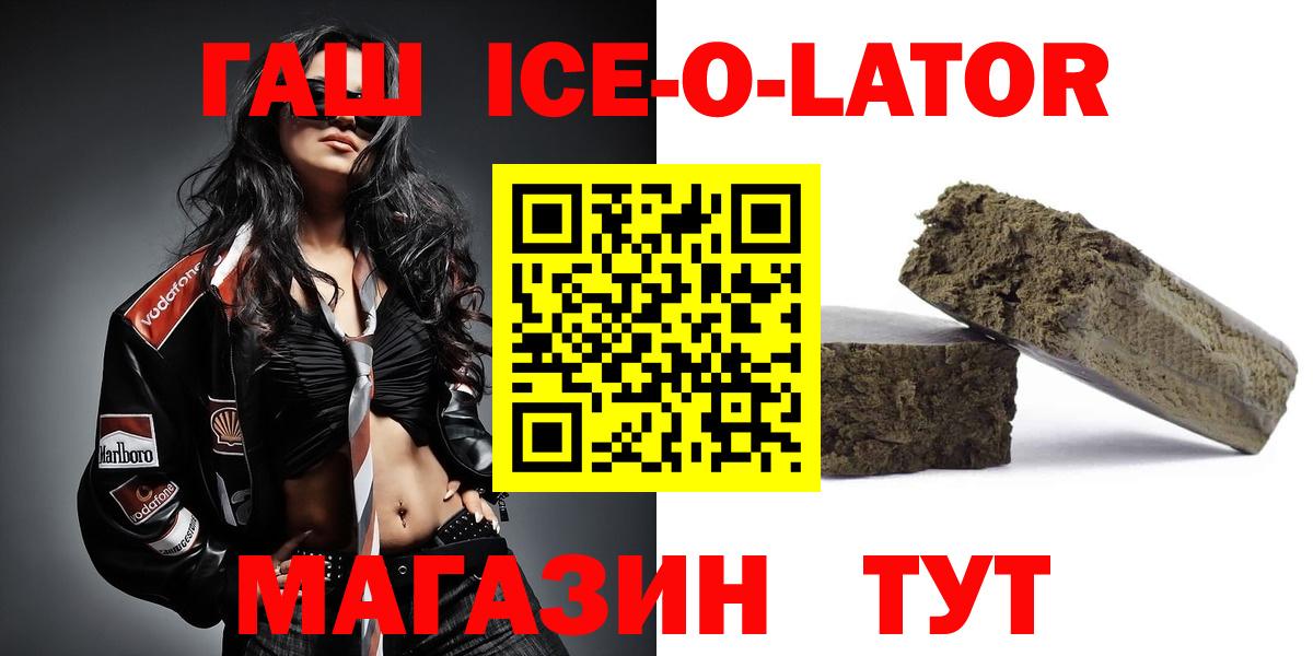 Гашиш Изолятор  ГАШ Cannabis  Людиново  Вход с VPN 