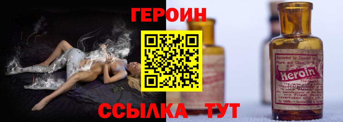 ГЕРОИН афганец Людиново