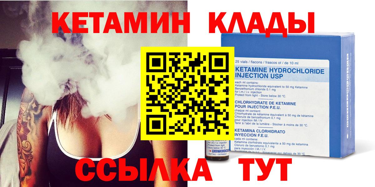 Людиново  КЕТАМИН ketamine  КЕТАМИН ketamine  Вход с VPN 