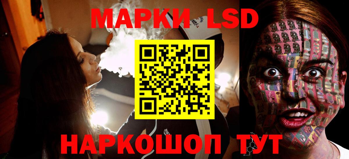LSD-25 экстази кислота Людиново