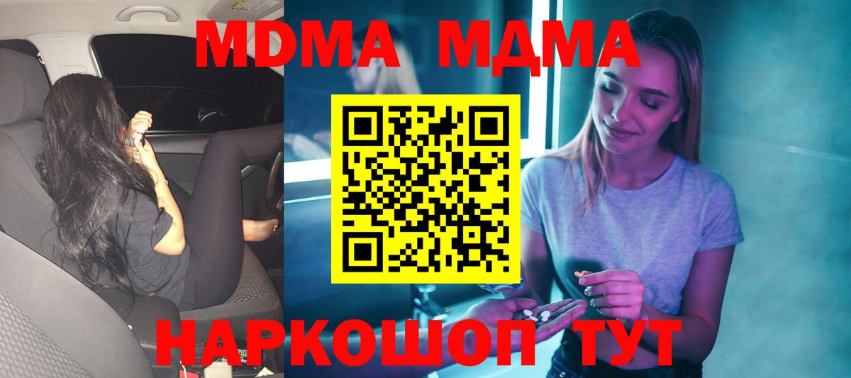 Людиново  MDMA VHQ  Вход с VPN  МДМА кристаллы 