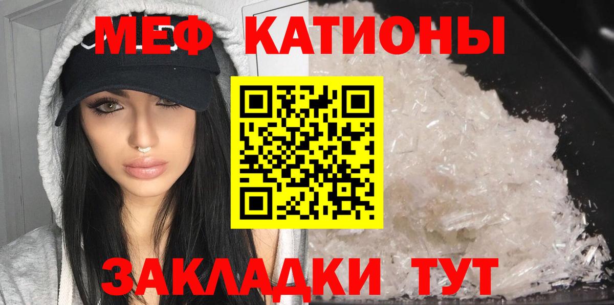 МЯУ-МЯУ  МЕФ mephedrone  Вход с VPN  МЯУ-МЯУ  Людиново 