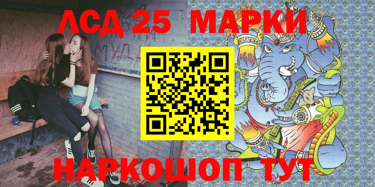 Марки NBOMe 1,8мг Людиново