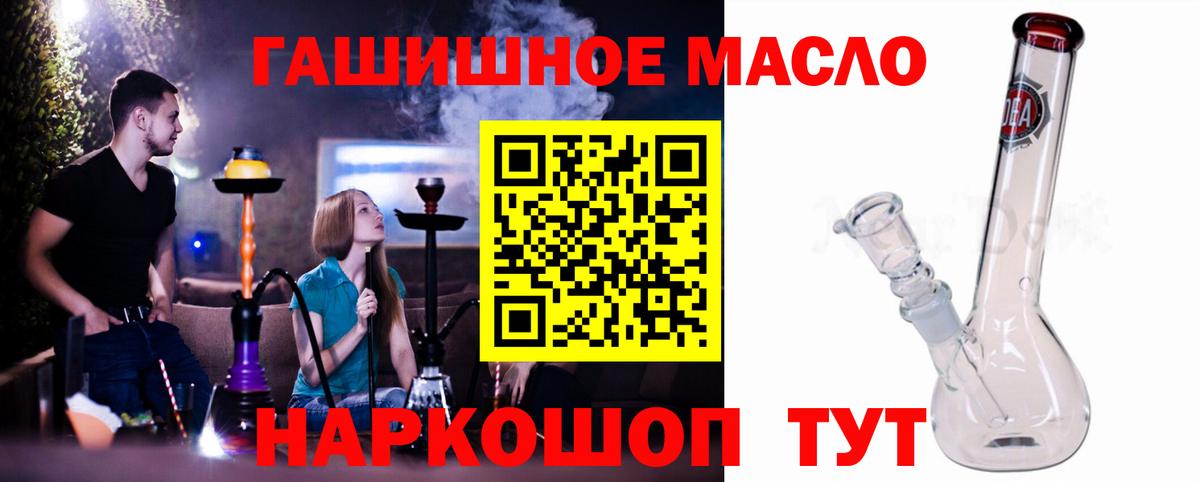 Дистиллят ТГК жижа  Вход с VPN  Дистиллят ТГК вейп с тгк  купить   Людиново 